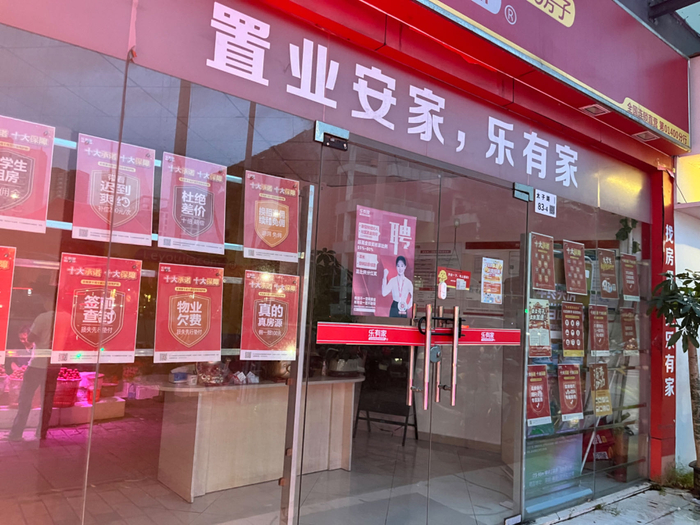晚上7时许便打烊的中介门店，过去常常营业至深夜，时代周报记者摄