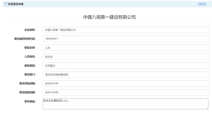 （图源：深圳市住房和建设局）