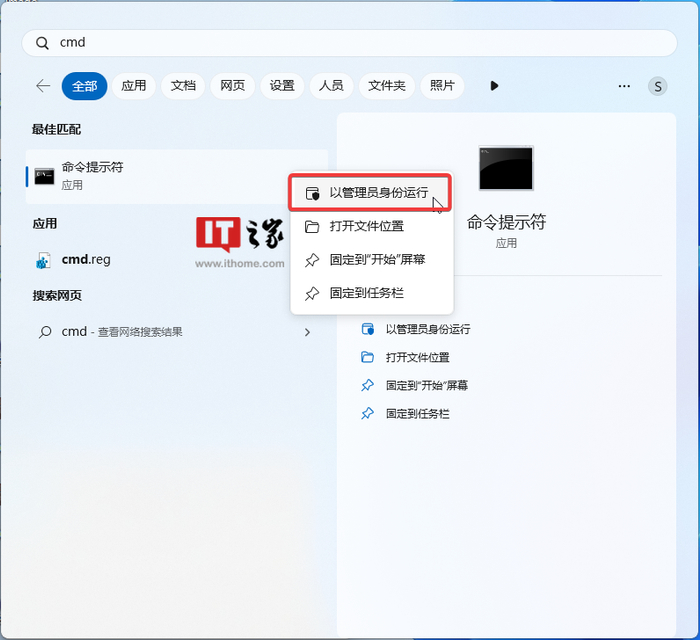 Win11 学院：在Windows11 25905 预览版中如何启用Dev Drive|微软|文件
