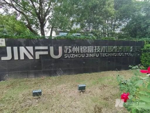 锦富技术图片来源：每经记者黄鑫磊摄