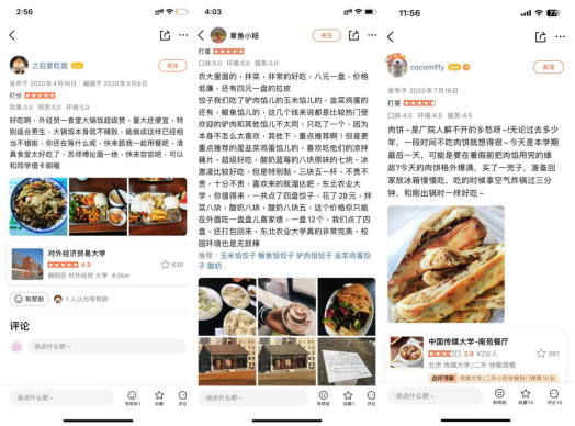 　　▲ 大众点评食堂评价区的爆品推荐，成为老生们探索的新方向。（图源：大众点评App）