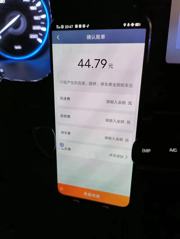 许朋（化名）展示某段16公里行程的收获，乘客支付了61.43元