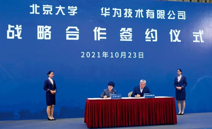 2021年10月23日，北大新工科海外论坛（2021）期间，北京大学与华为公司顽强计谋互助框架条约。图/中新