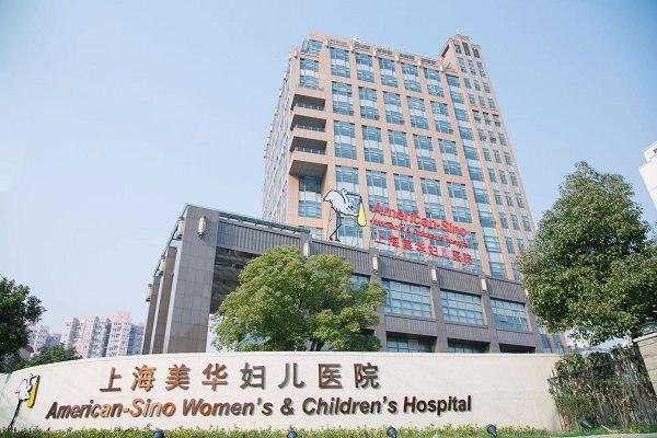 美华沃德医疗旗下上海美华妇儿医院