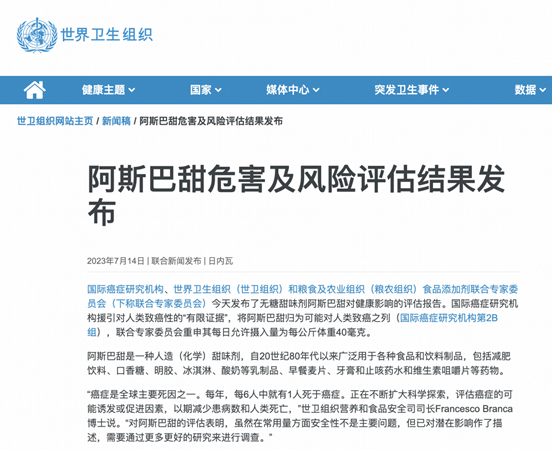 （来源：世界卫生组织官网）