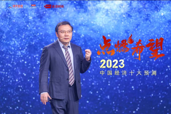 7月15日苏州 经济学家任泽平点燃希望 演说 2023年中国经济十大新机遇