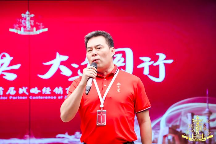 第一届中华酒品牌营销管理理事会的理事长冯敏治宣读合伙人宣言