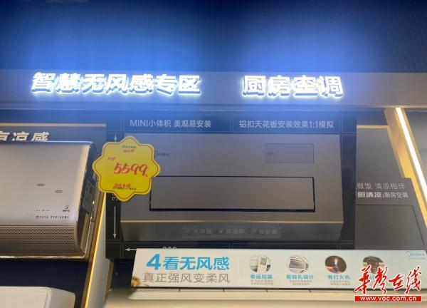 （厨房空调 黄梅 摄）