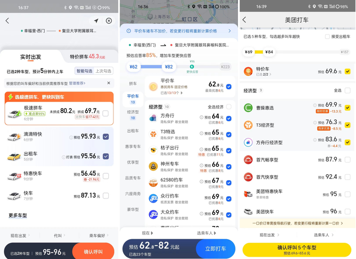 不同平台页面对比（上海）