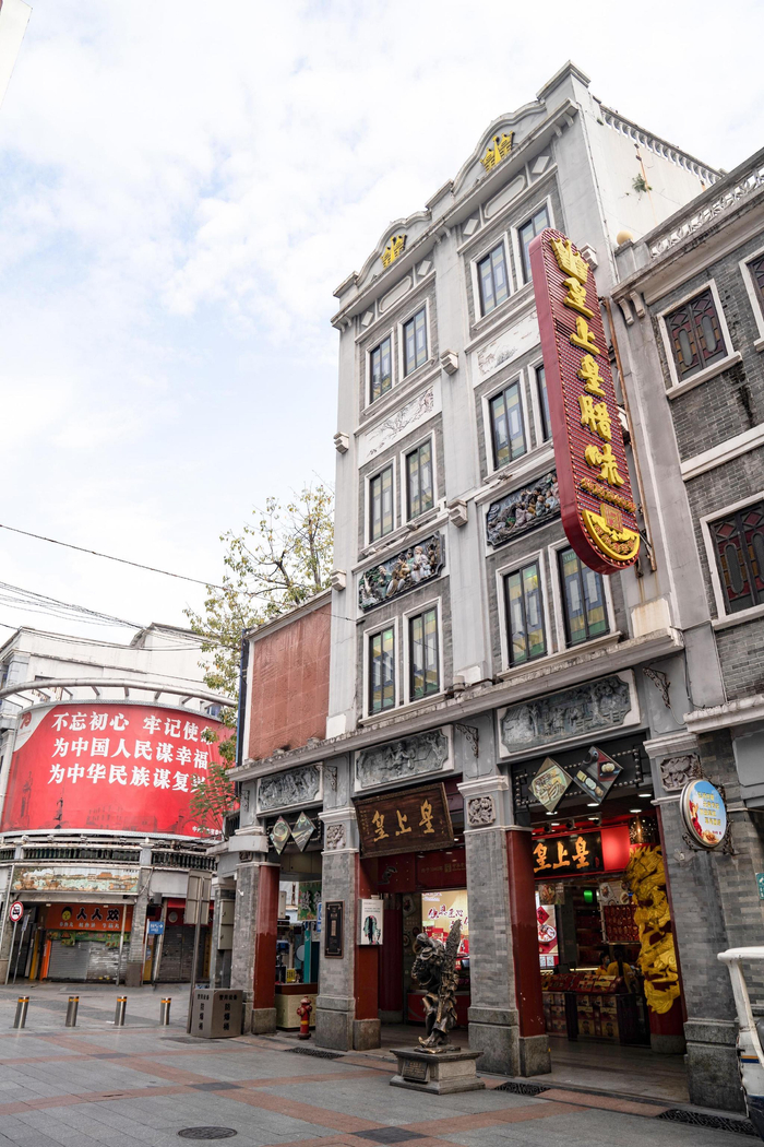 皇上皇门店。图片来源：受访企业提供