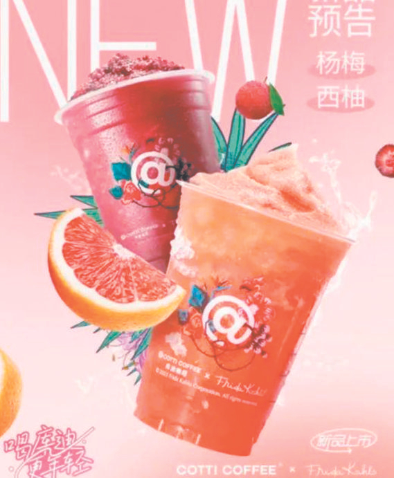     “多巴胺”茶饮