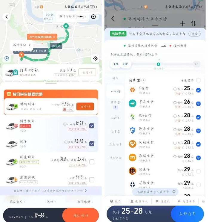 不同平台页面对比（温州）
