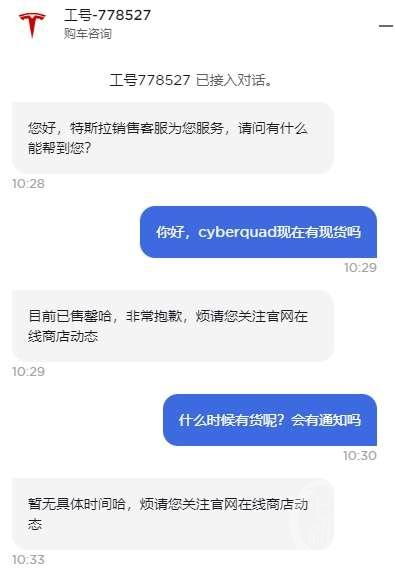 ▲官网客服表示目前缺货，何时补货也不得而知。 图片来源/截屏