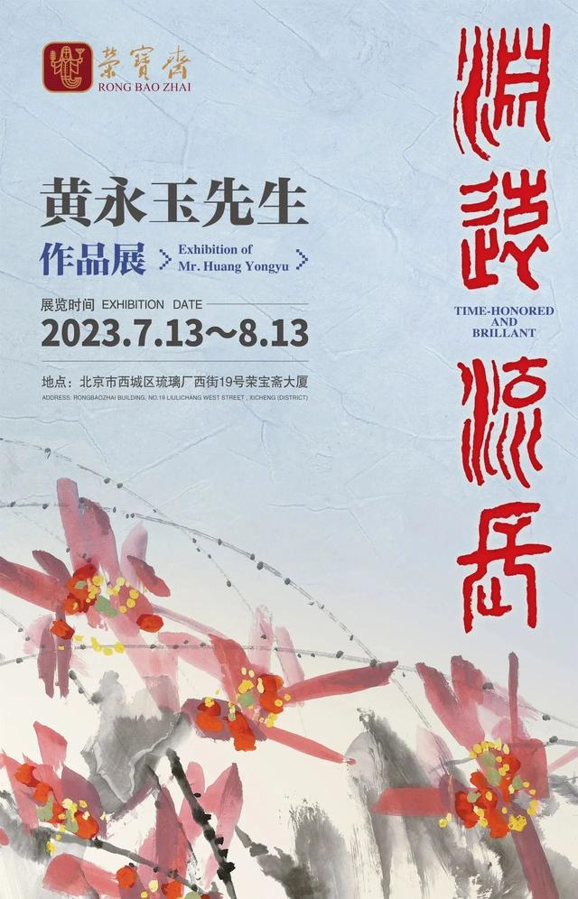 作品展海报。  主办方供图