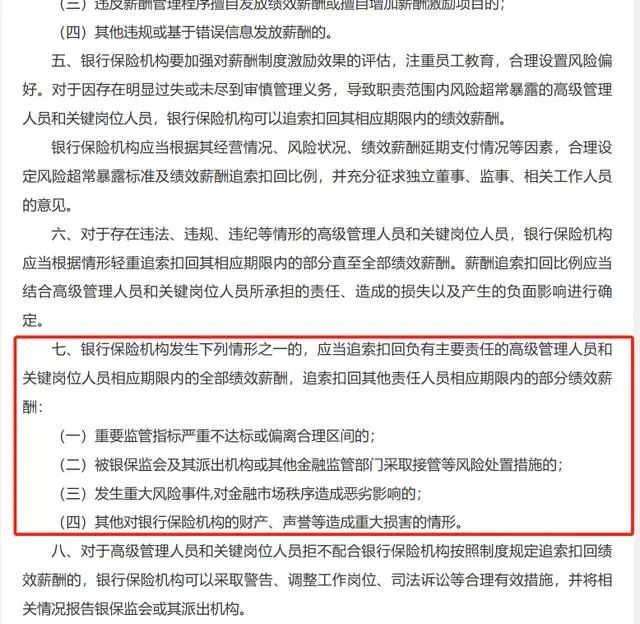 图片来源：国家金融监督管理总局