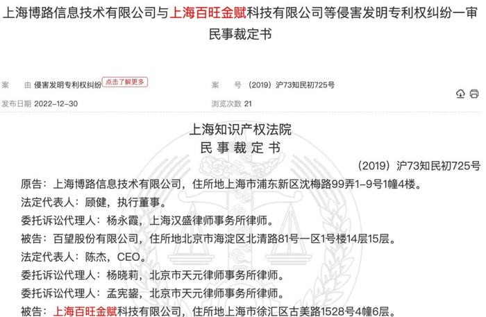 图 / 中国裁判文书网