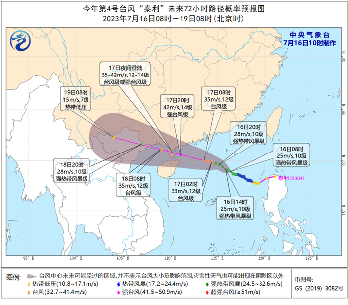 大风预报：