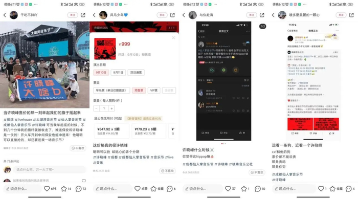 因为票价被广泛吐槽的仙人掌音乐节