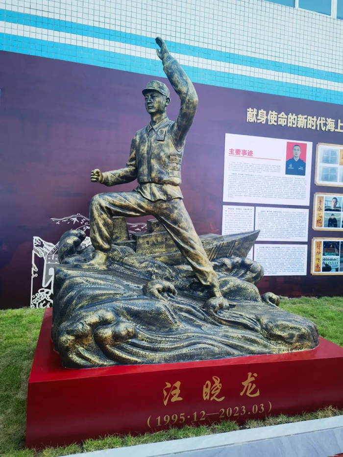 汪晓龙烈士雕像