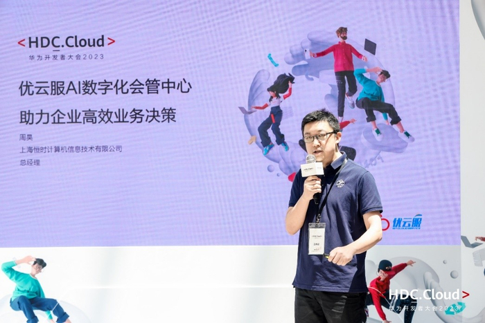 上海恒时计算机信息技术有限公司总经理周昊