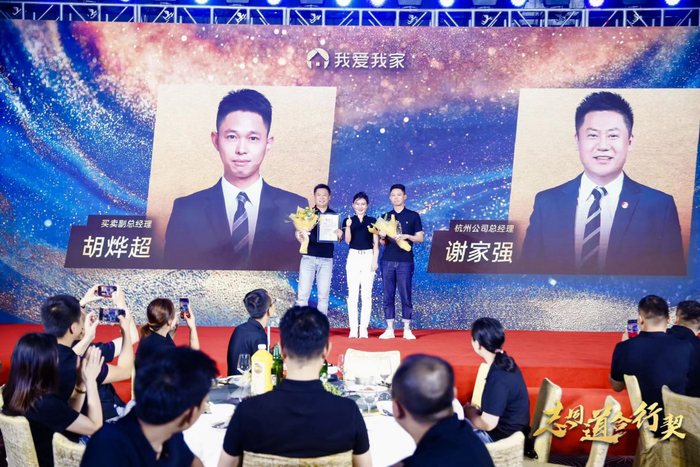 图片来源：我爱我家集团公众号