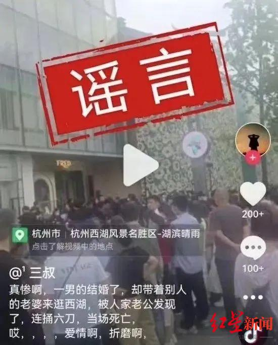 ▲陈某编造“一男子被连捅六刀当场死亡”视频截图