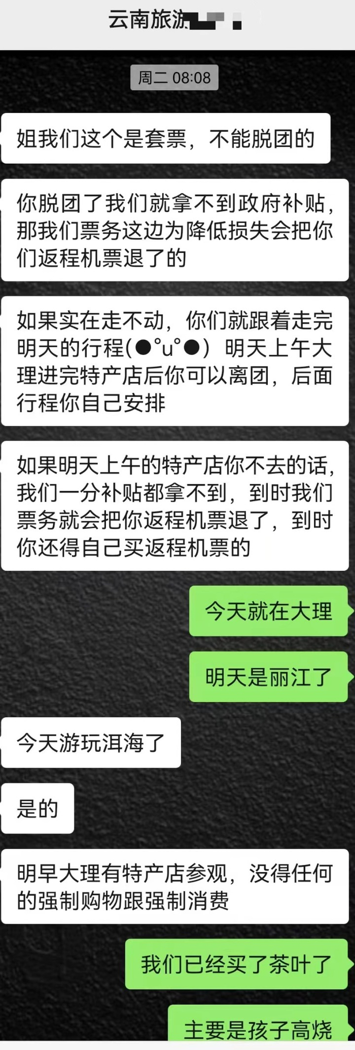 图源：受访者供图