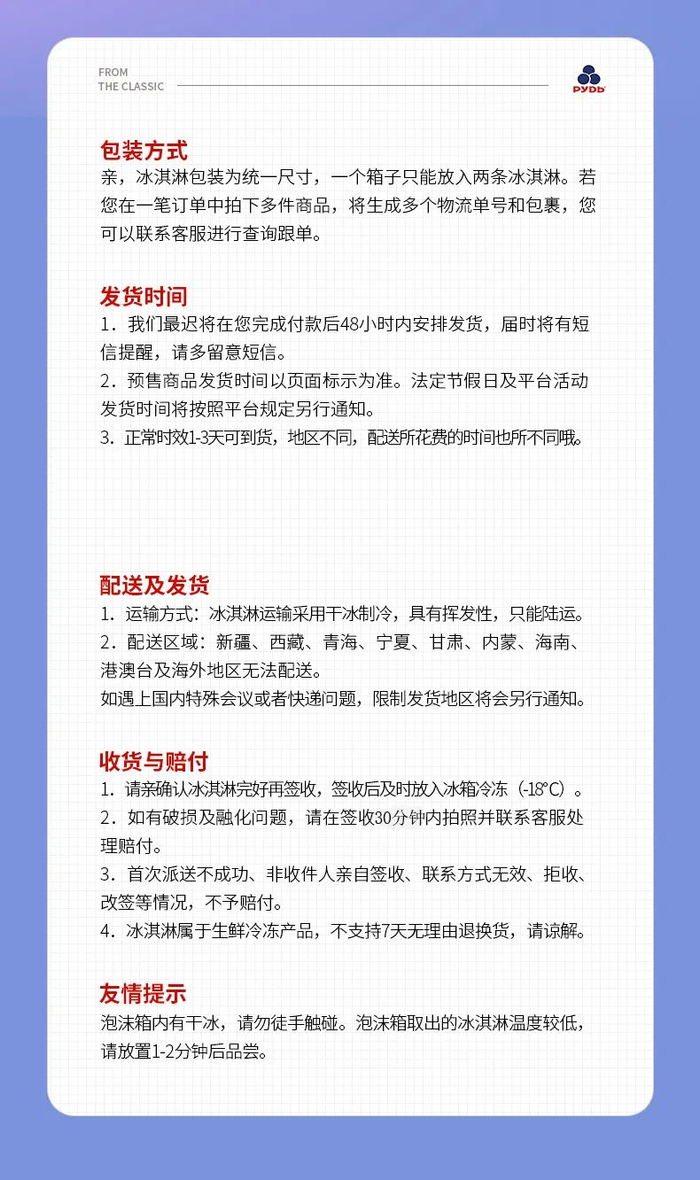 注：如迪新款彩色包装图图示意，以下图为准。
