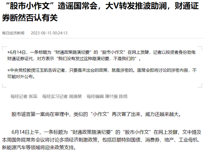 图片来源：每日经济新闻官网