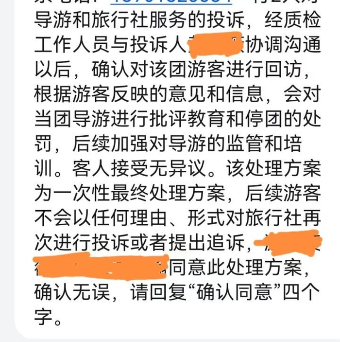 云南文旅厅给张女士的书面回复 图源：受访者供图