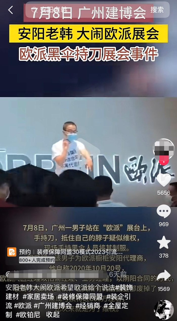 社交媒体上仍可搜到相关事件的视频。 图片来源：抖音截图