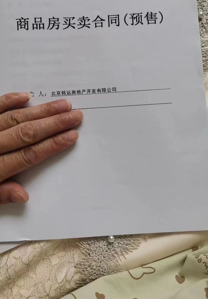 张女士介绍,2019年5月她于隆基泰和置业有限公司白沟新城分公司购入一