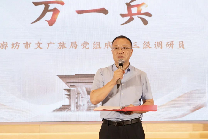 万一兵发表讲话