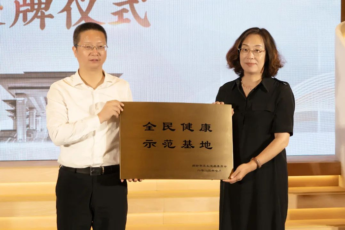                                      “全民健康示范基地”落地七修授牌仪式