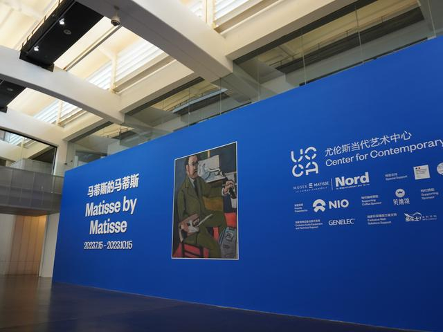 今年7月15日，“马蒂斯的马蒂斯”展览在798艺术区UCCA尤伦斯当代艺术中心开幕。新京报记者 徐美慧 摄