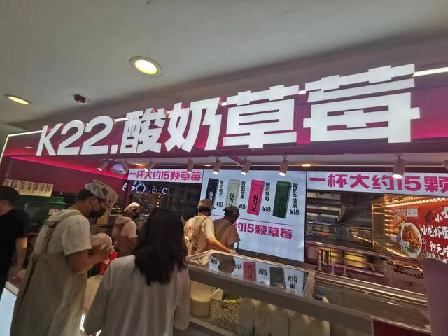 K22门店。 新京报首席记者 郭铁 摄