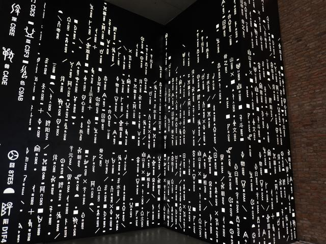 798CUBE正在展出的展览“白洞：甲骨文的奥秘与当代表意”。新京报记者 徐美慧 摄