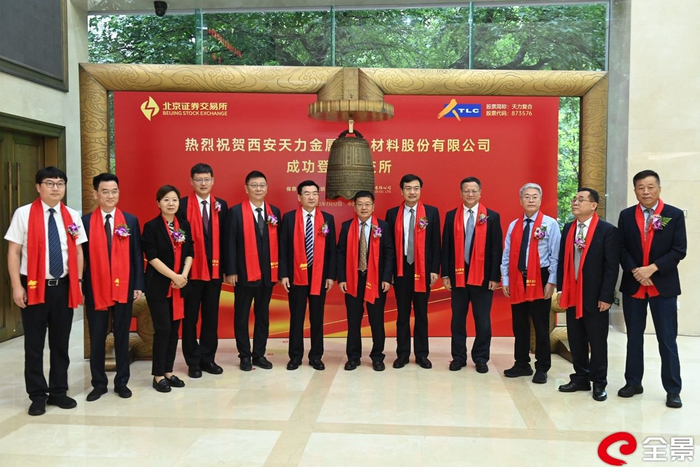 　　天力复合上市仪式（7月12日）