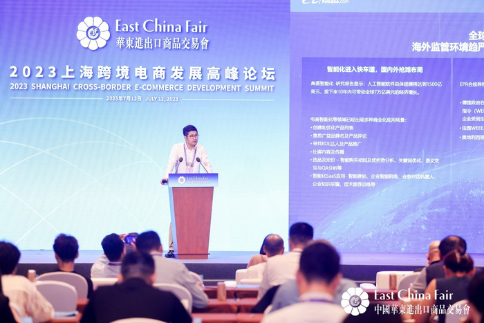 （图：阿里国际站华东大区总经理侯野在2023上海跨境电商发展高峰论坛上发言）