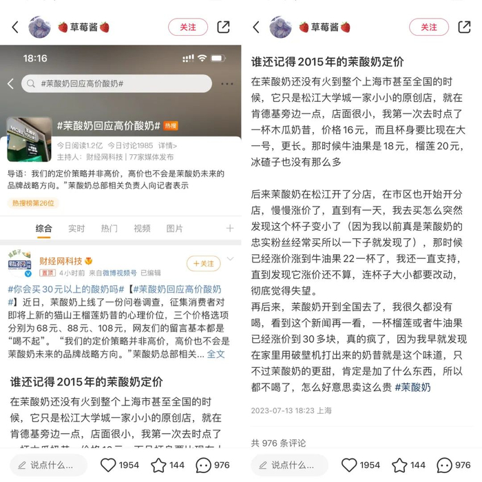 图源小红书截图