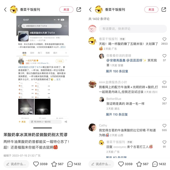 图源小红书截图