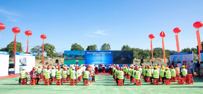 　　海南自由贸易港东方市建设项目2023年度第二批集中开工仪式现场。东方融媒体中心供图