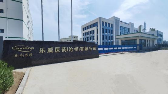 图 3  乐威医药·沧州GMP生产基地