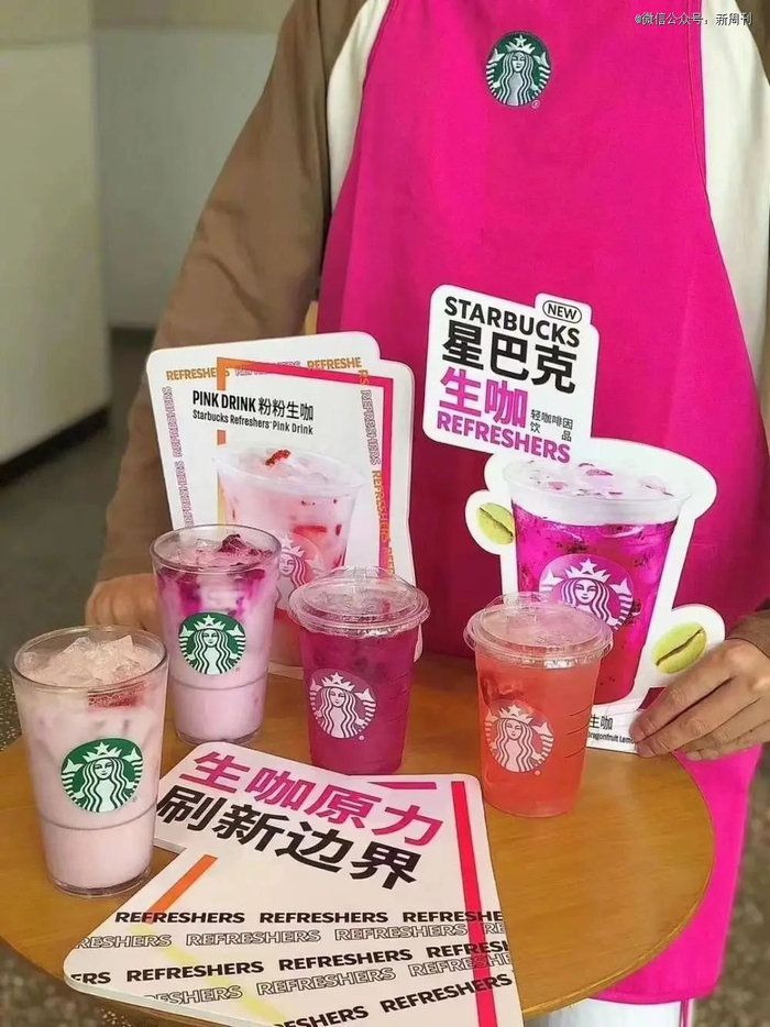 星巴克铆足劲推出的“生咖系列”，据说在海外市场格外火爆。（图/微博@星巴克中国）