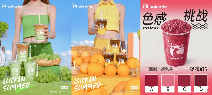 图片来源：瑞幸咖啡