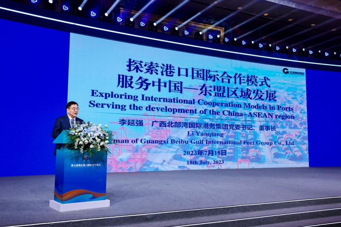 图为广西北部湾国际港务集团有限公司董事长李延强在第七届海丝港口国际合作论坛上发表专题演讲。