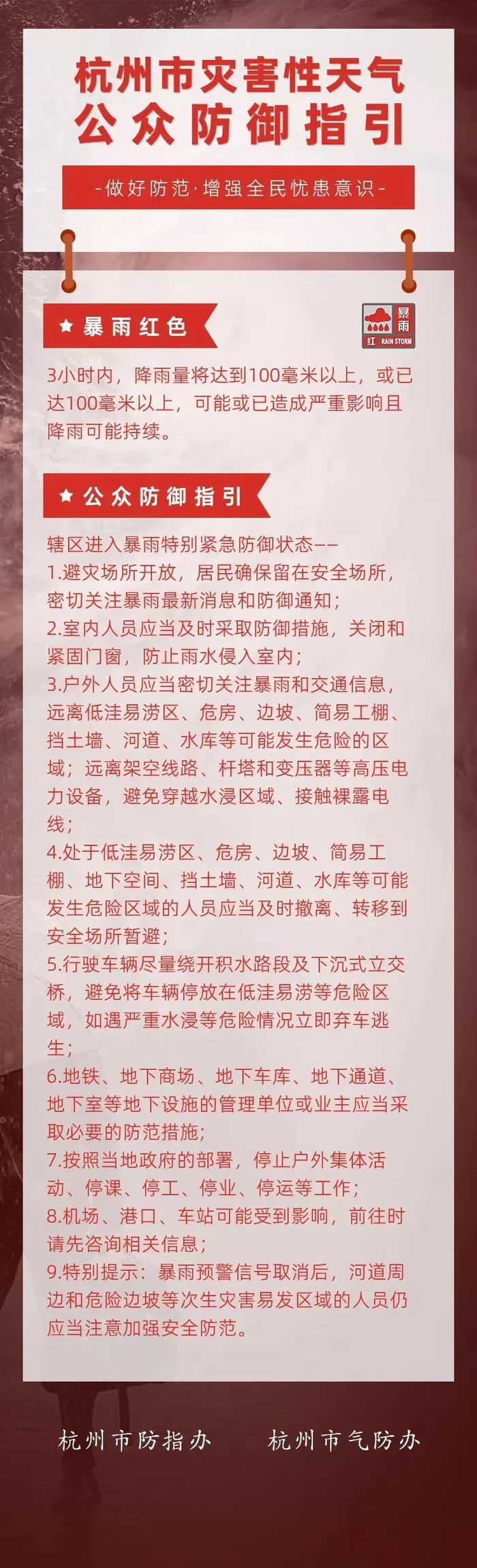 25日后天气转晴！高温继续霸屏