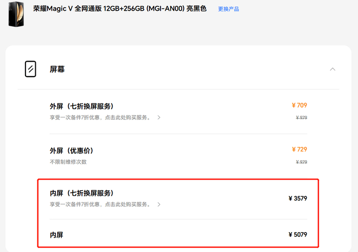 截图来源：荣耀官网