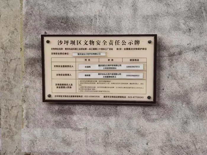 兵工署第二十四兵工厂旧址现为全国重点文物保护单位