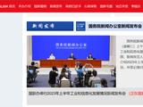 工信部：将重点整治用户反映突出的欺骗误导下载、强制自动续费等痛点问题